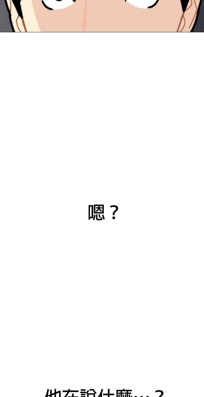 《花样 K-HOUSE》第3话 第74页