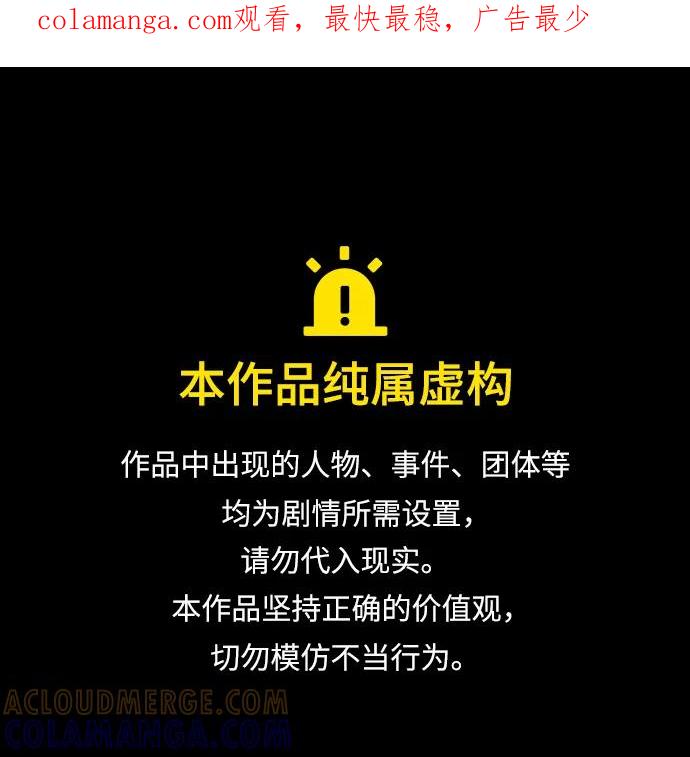 Lv999哥布林 - 第4话 - 第1张图