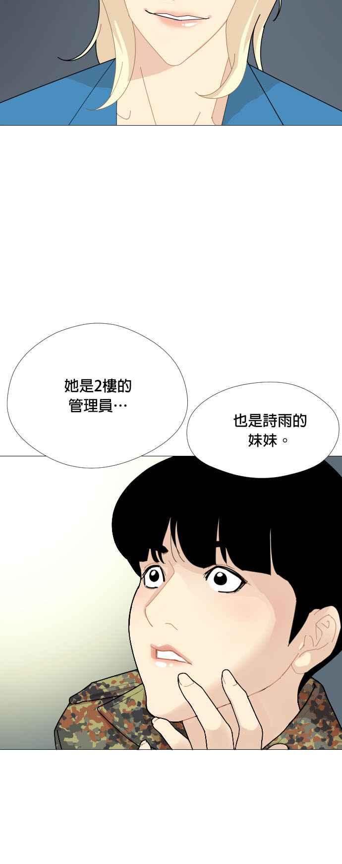 《花样 K-HOUSE》第3话 第118页