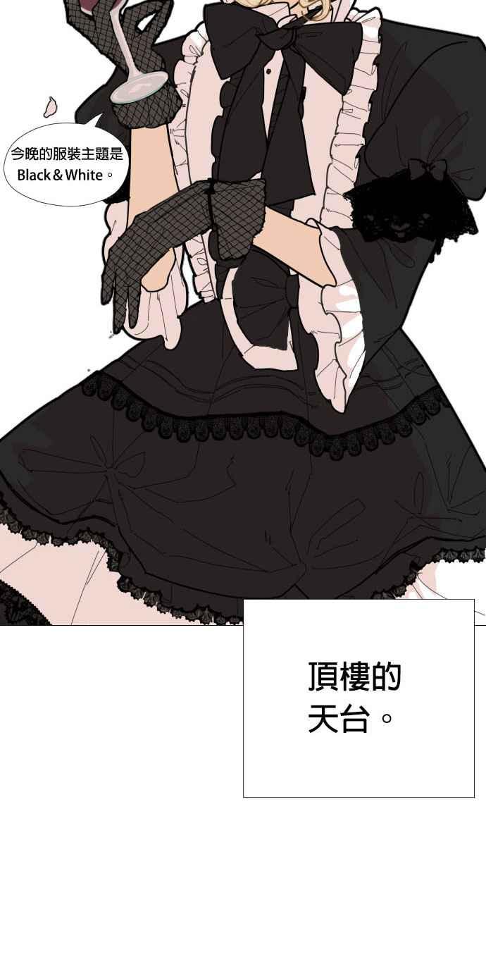 《花样 K-HOUSE》第3话 第15页