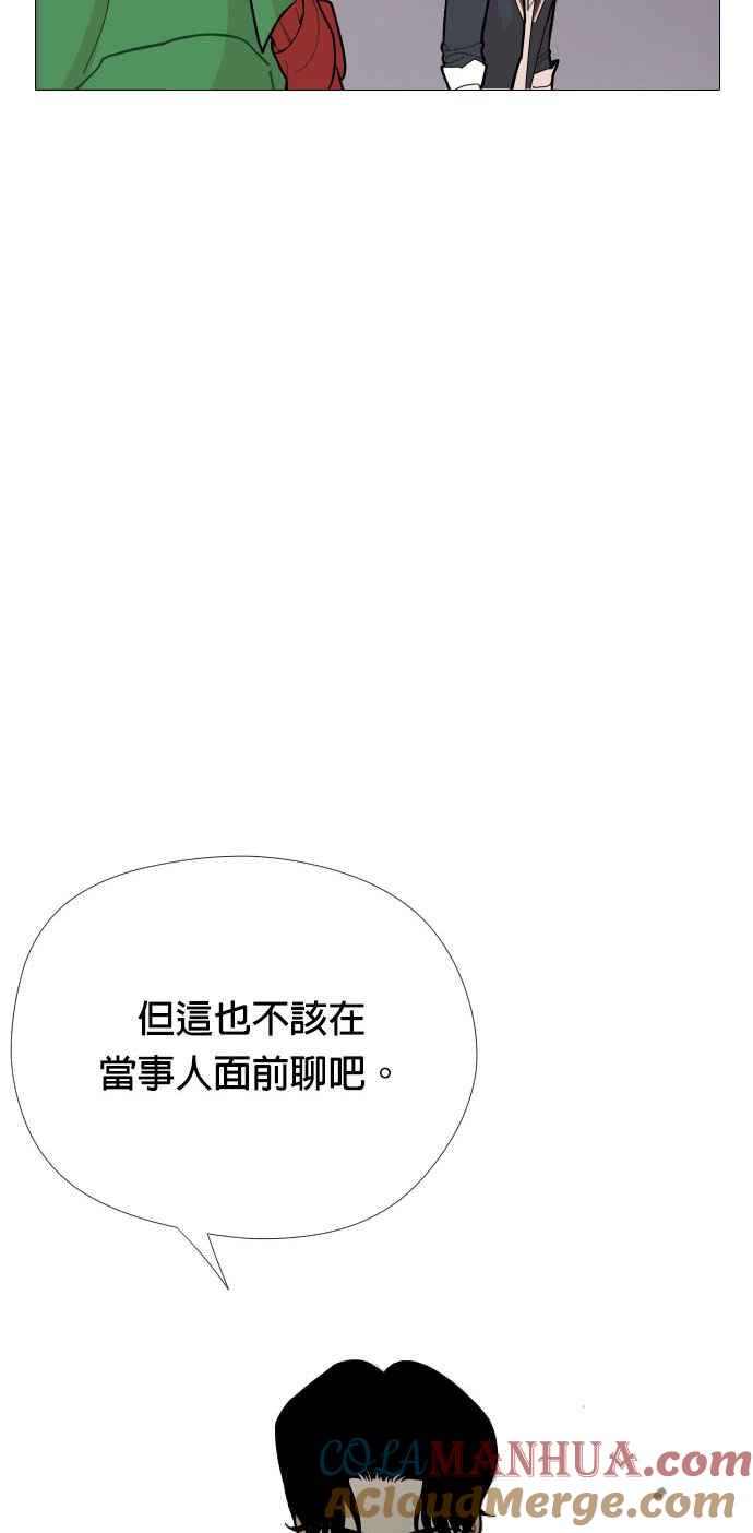 《花样 K-HOUSE》第3话 第49页