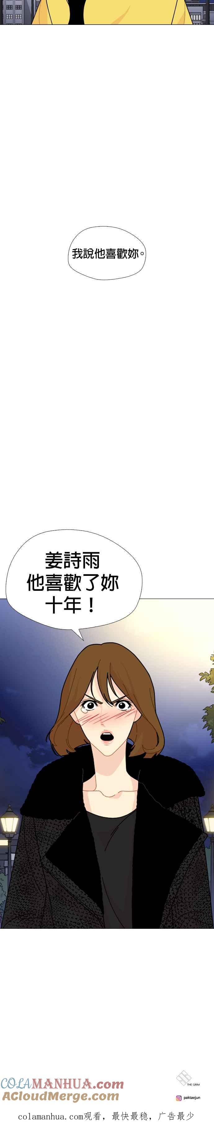 《花样 K-HOUSE》第39话 第31页