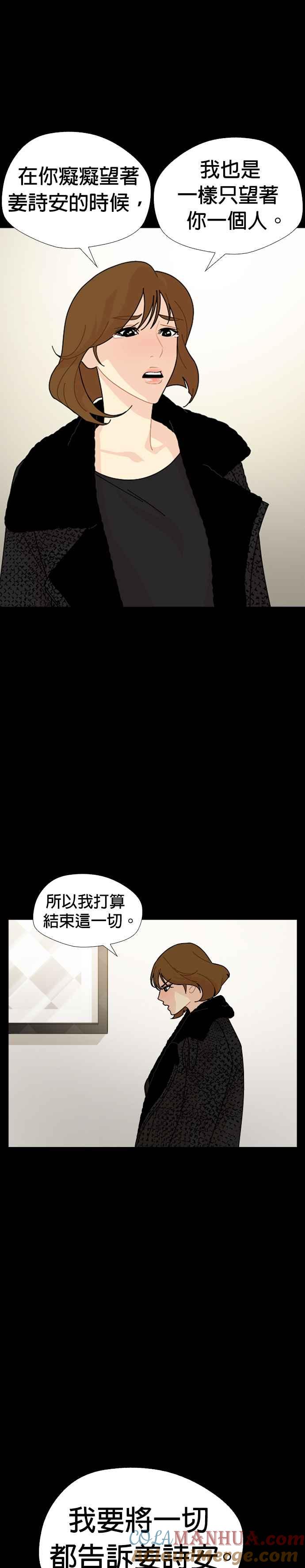 《花样 K-HOUSE》第39话 第27页