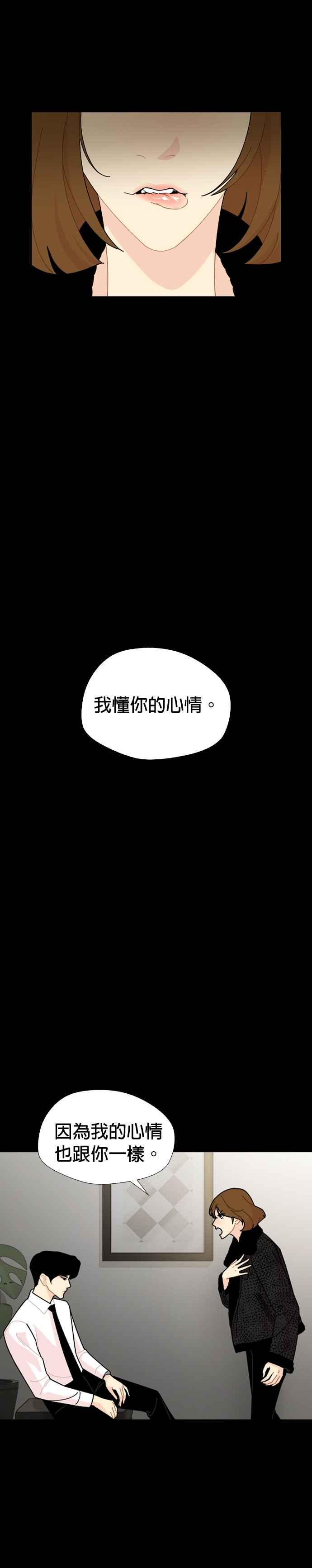 《花样 K-HOUSE》第39话 第26页