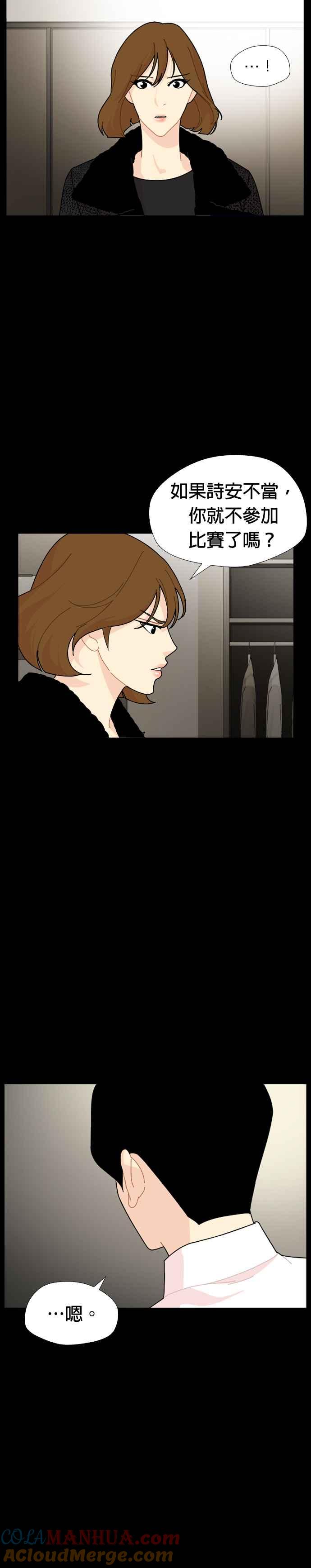 《花样 K-HOUSE》第39话 第25页
