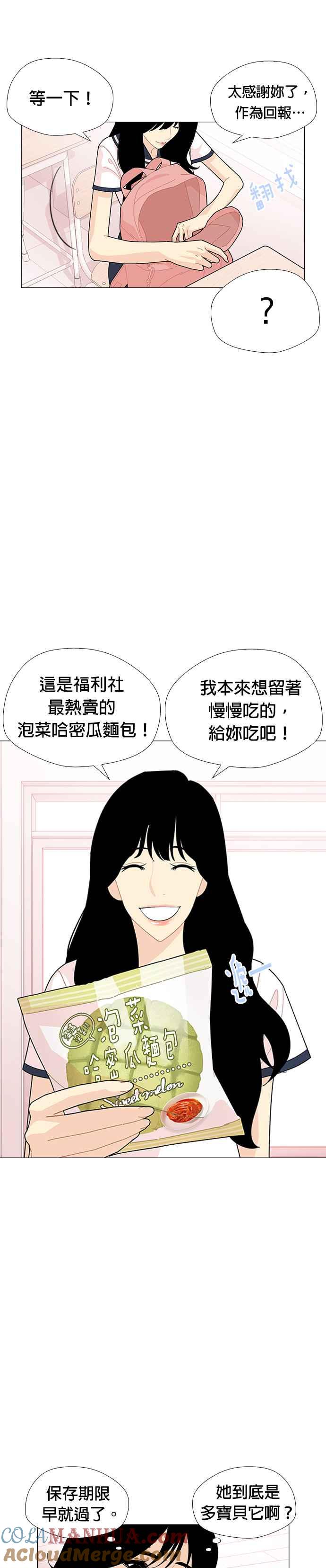 《花样 K-HOUSE》第40话 第3页