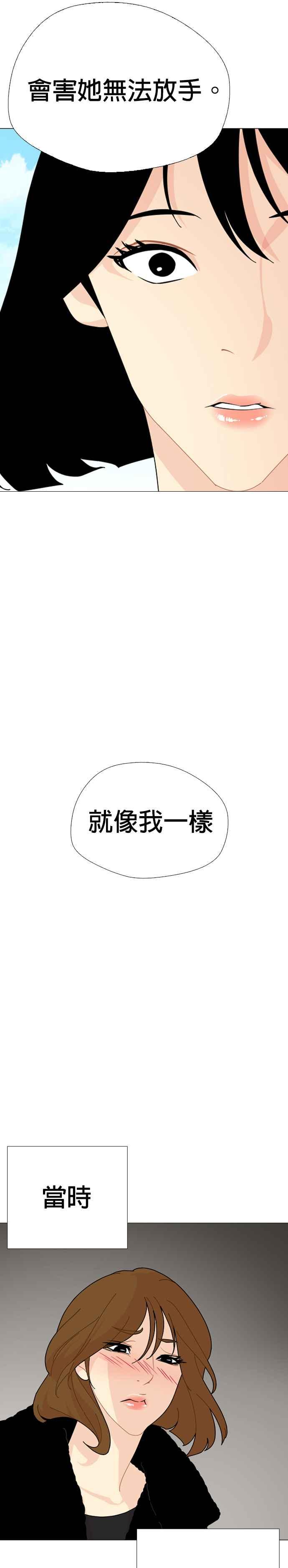 《花样 K-HOUSE》第40话 第18页