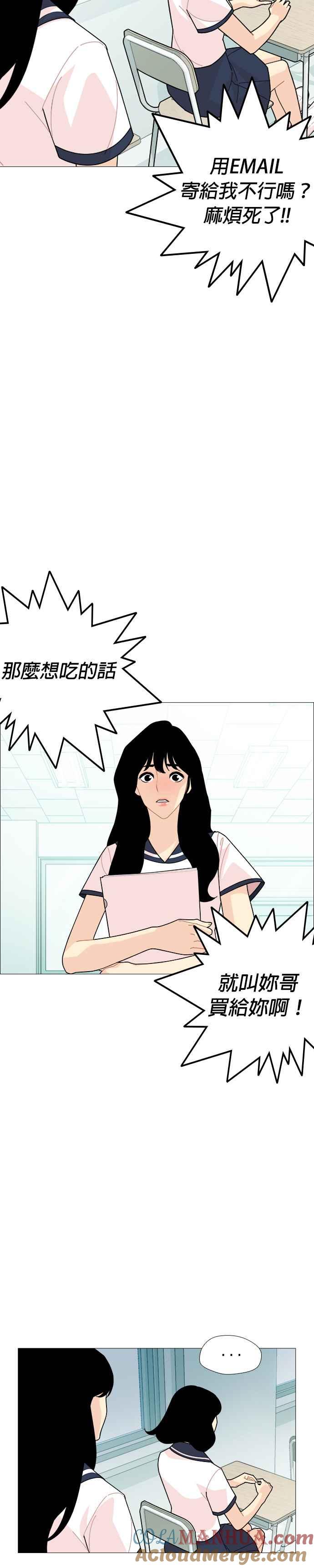 《花样 K-HOUSE》第40话 第9页
