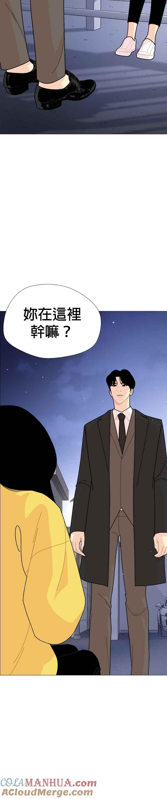 《花样 K-HOUSE》第40话 第29页
