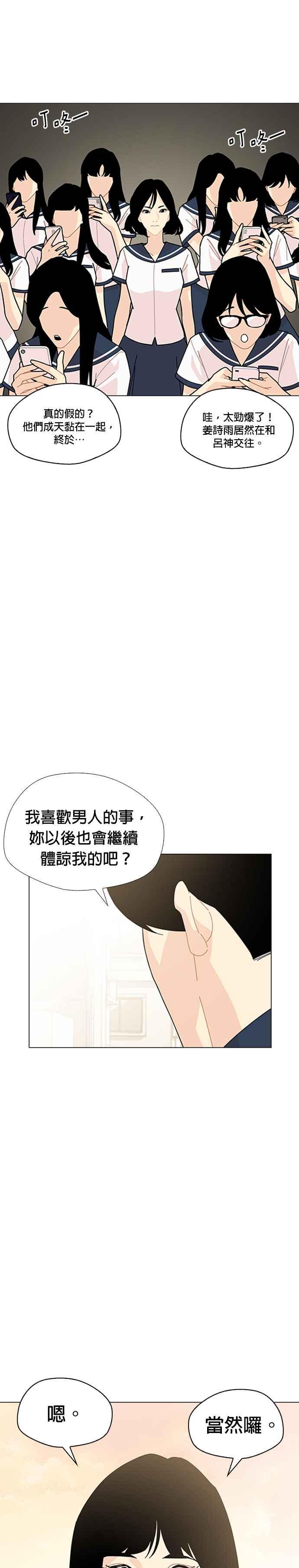 《花样 K-HOUSE》第40话 第14页