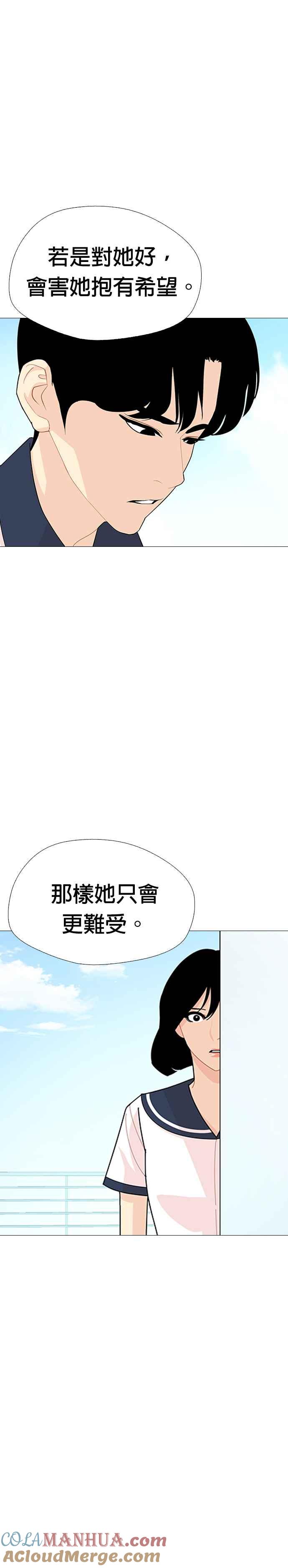 《花样 K-HOUSE》第40话 第17页