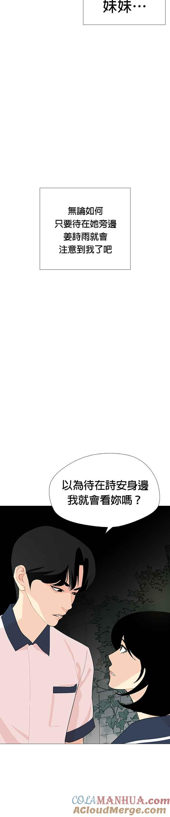 《花样 K-HOUSE》第40话 第5页