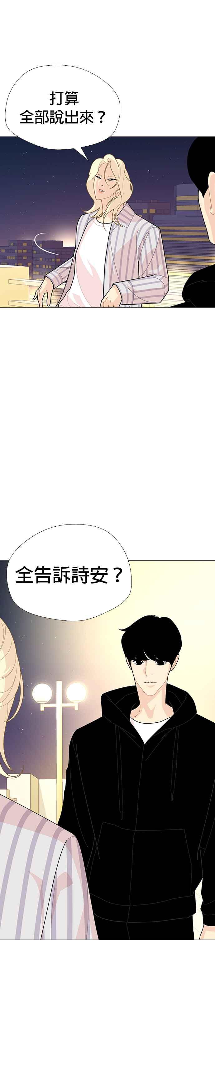 《花样 K-HOUSE》第41话 第30页