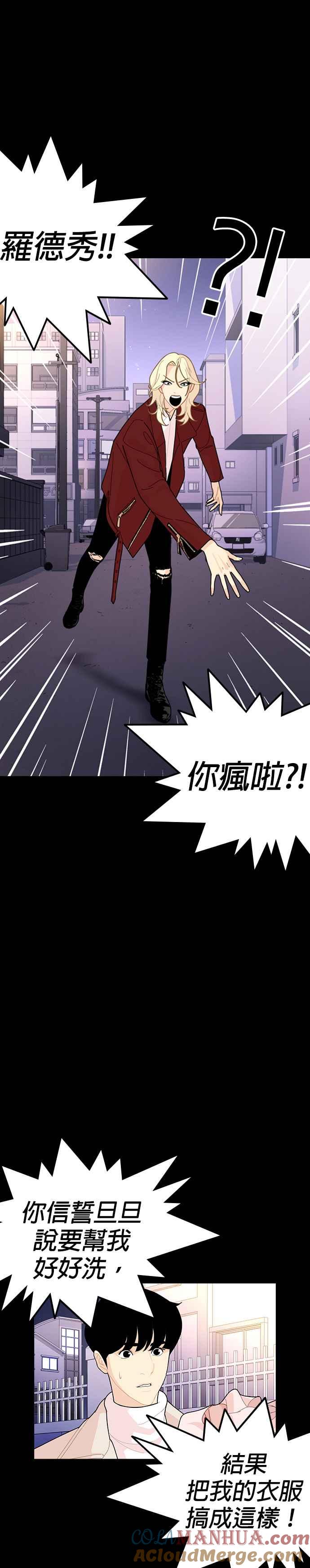《花样 K-HOUSE》第41话 第27页