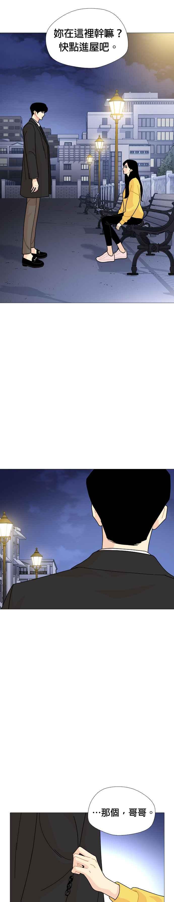 《花样 K-HOUSE》第41话 第2页