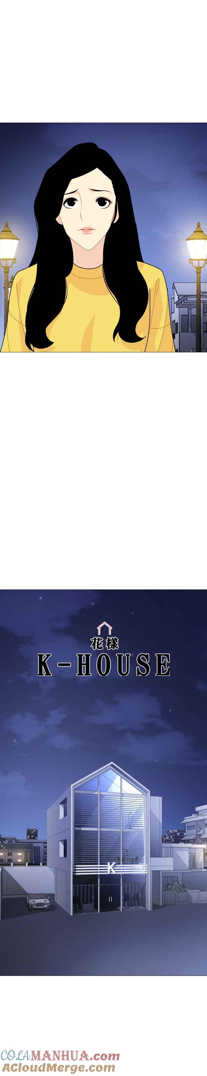 《花样 K-HOUSE》第41话 第5页