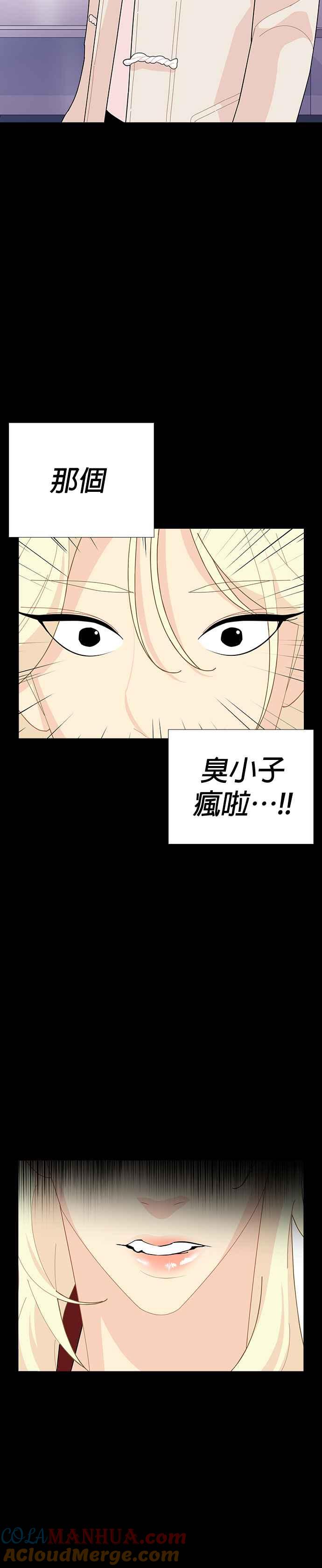 《花样 K-HOUSE》第41话 第25页