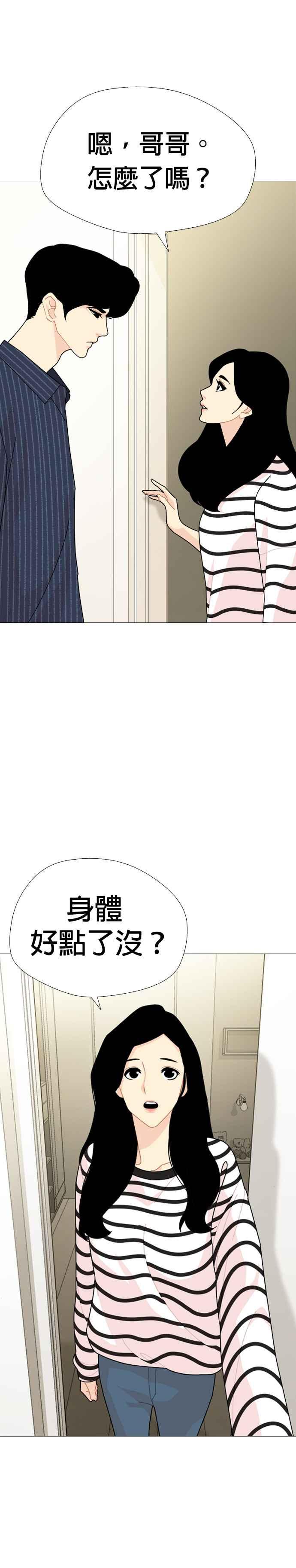 《花样 K-HOUSE》第42话 第4页