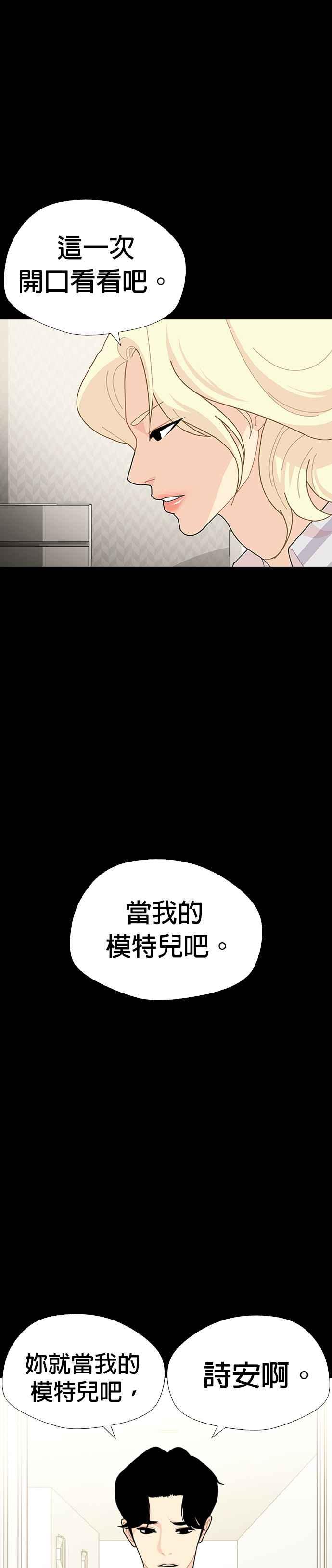 《花样 K-HOUSE》第43话 第10页