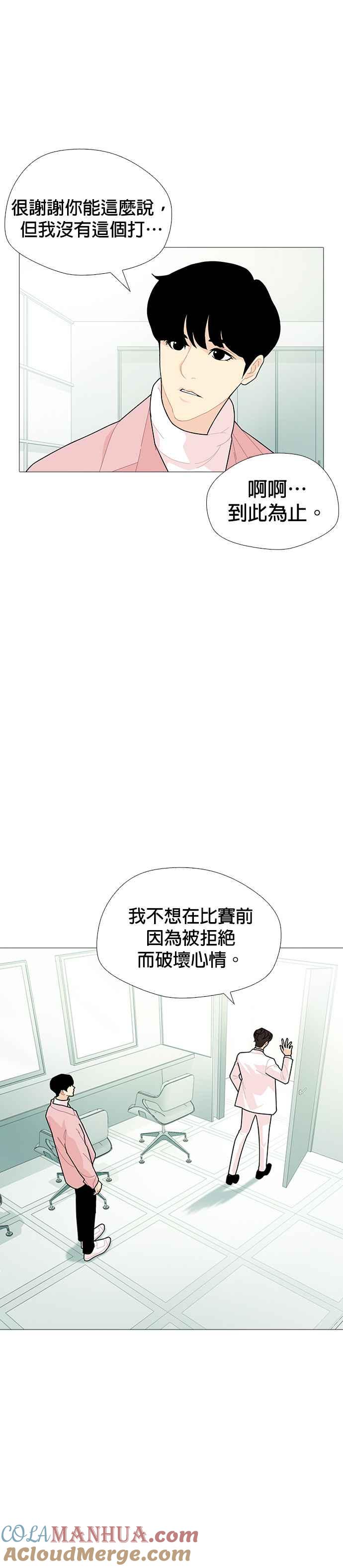 《花样 K-HOUSE》第43话 第15页