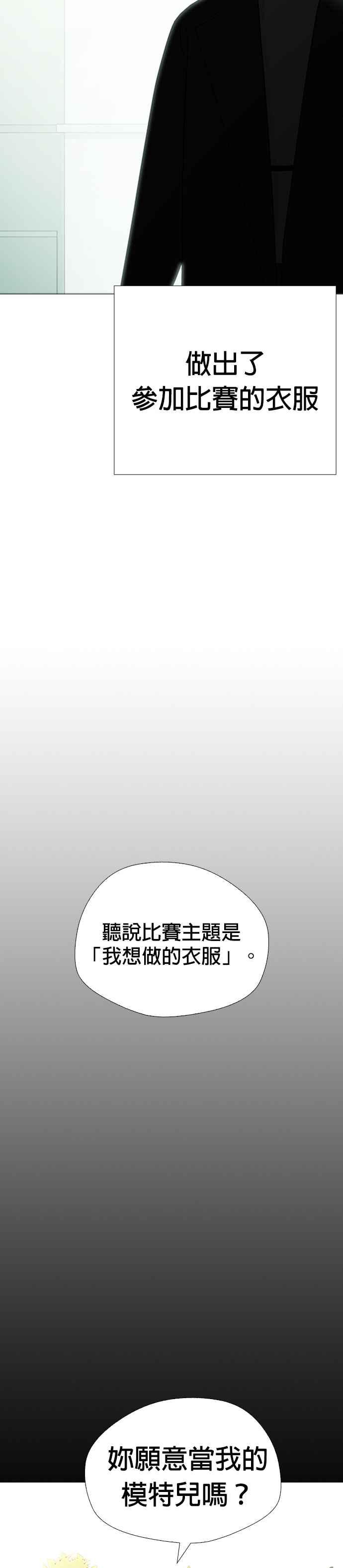 《花样 K-HOUSE》第43话 第18页