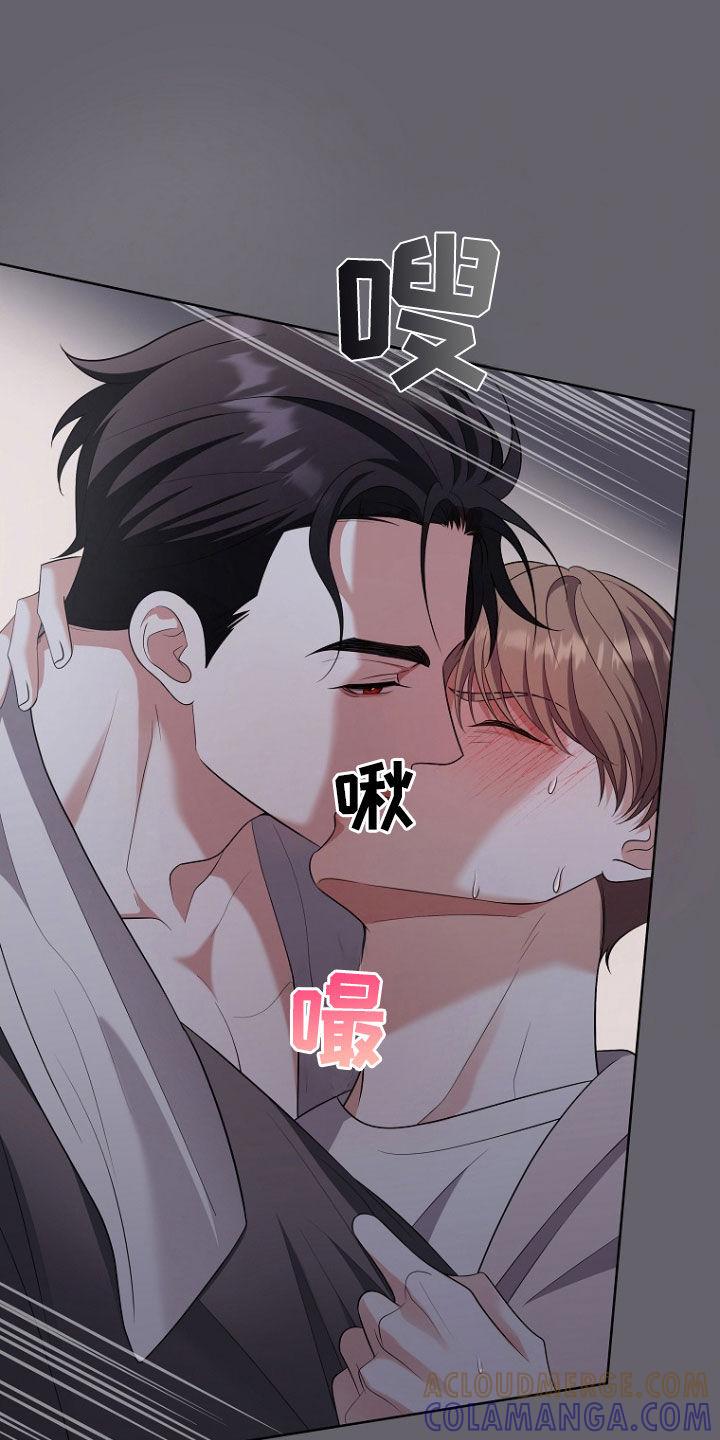 《双重血脉》第45章：不要啊 第21页