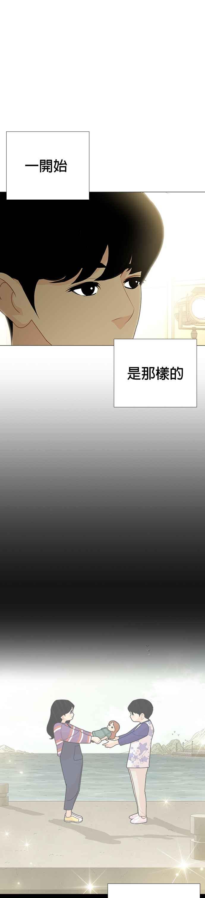 《花样 K-HOUSE》第44话 第24页