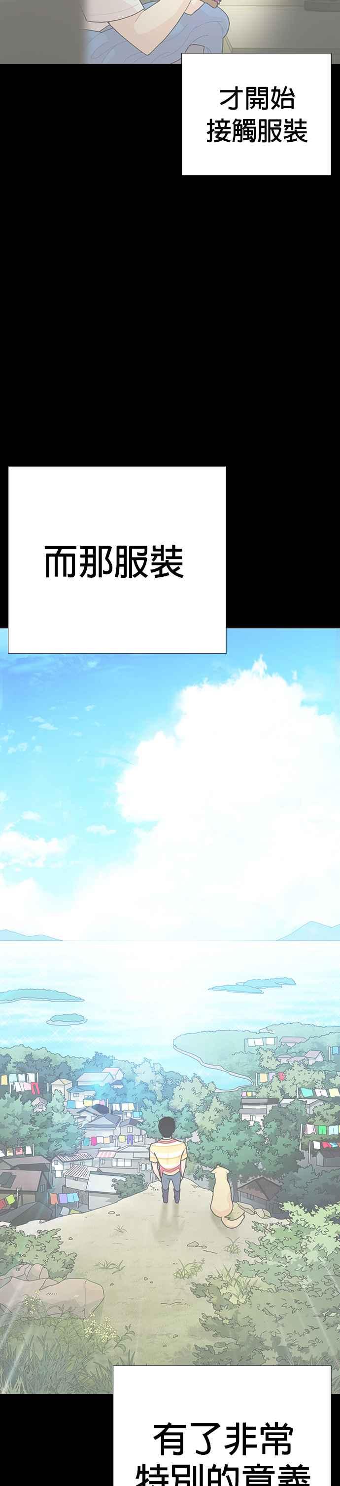 《花样 K-HOUSE》第44话 第26页