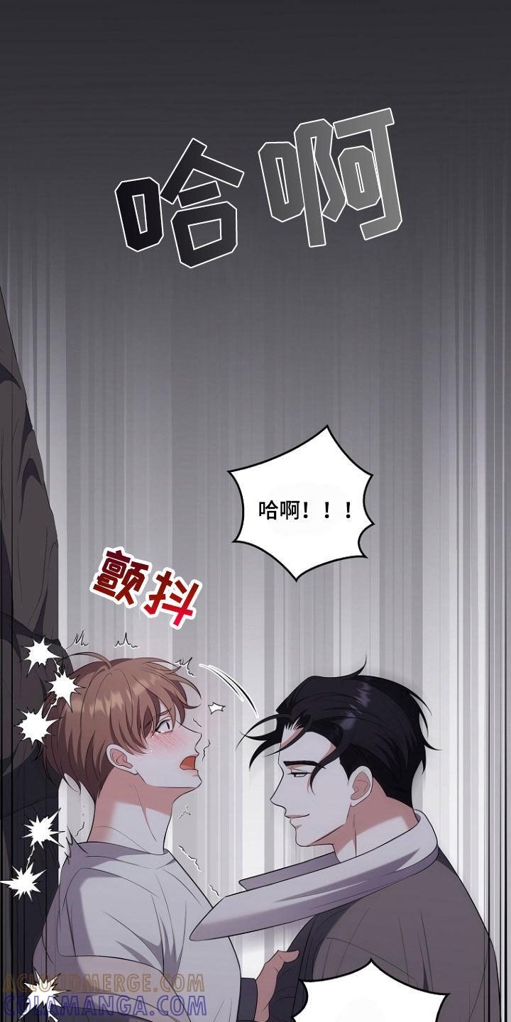 《双重血脉》第45章：不要啊 第23页