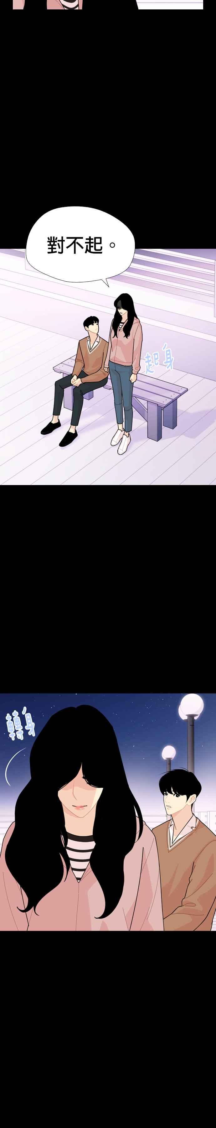 《花样 K-HOUSE》第44话 第8页