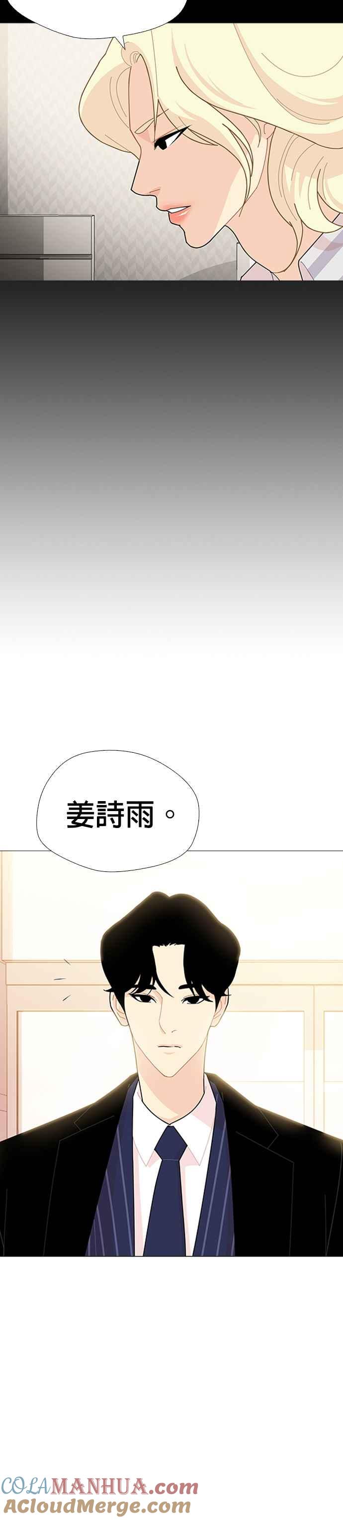 《花样 K-HOUSE》第45话 第43页