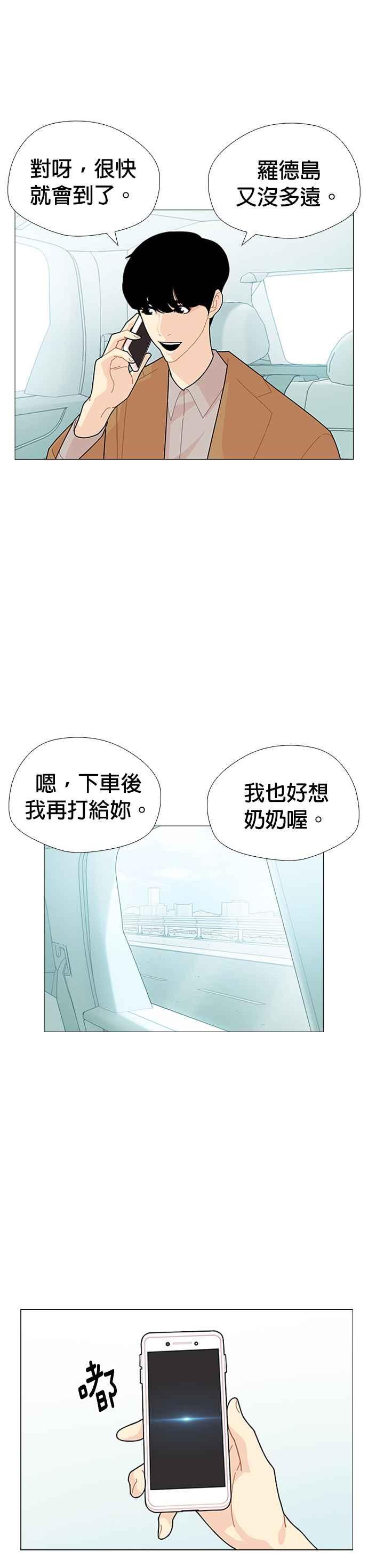 《花样 K-HOUSE》第45话 第26页
