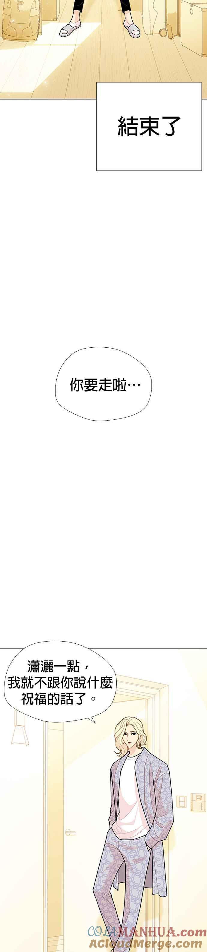 《花样 K-HOUSE》第45话 第7页