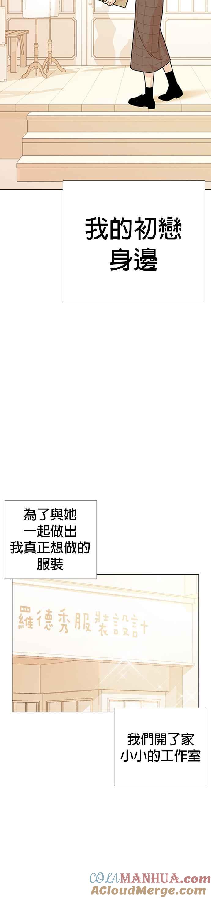 《花样 K-HOUSE》第45话 第29页