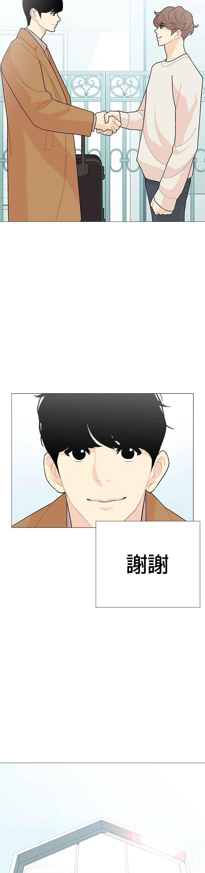 《花样 K-HOUSE》第45话 第24页