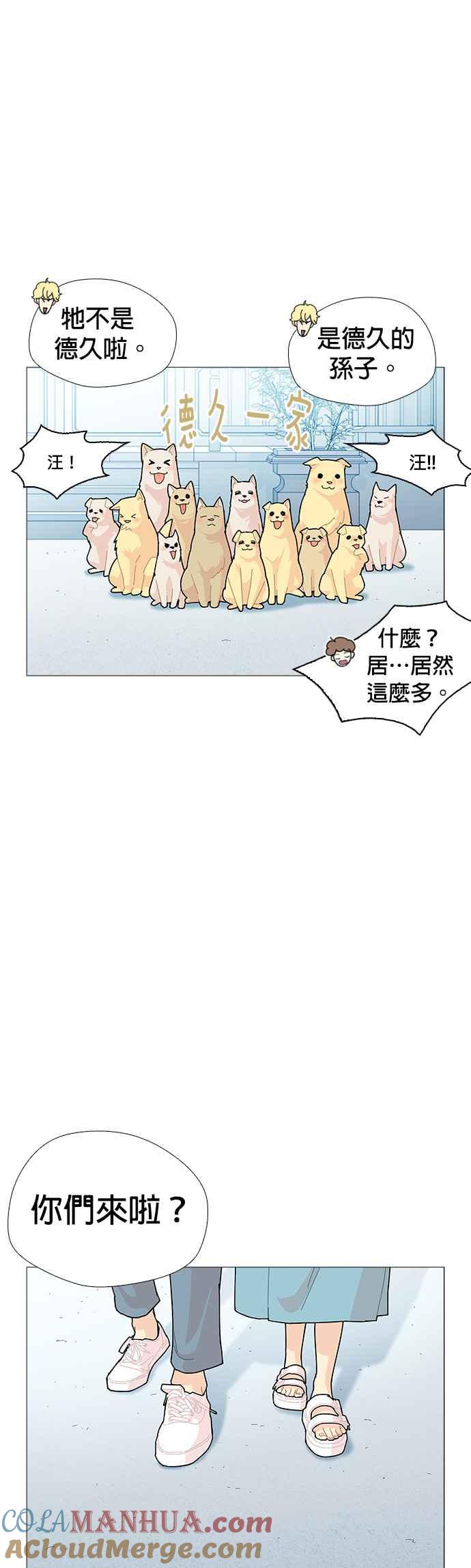 《花样 K-HOUSE》尾声 第29页
