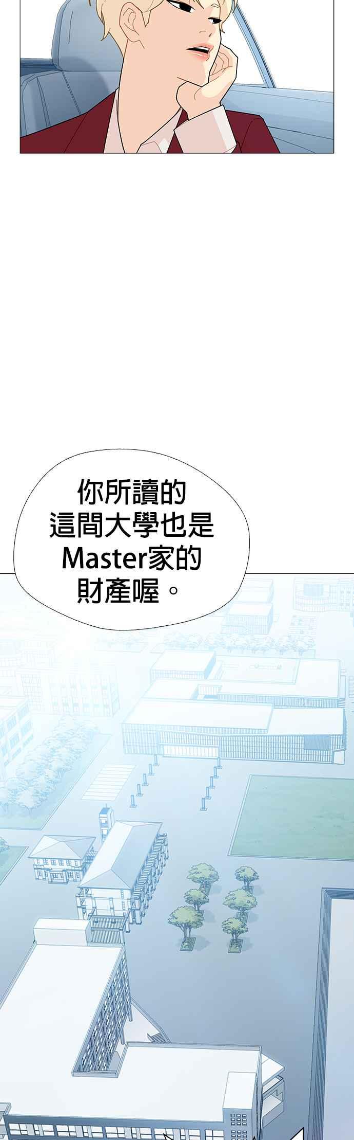 《花样 K-HOUSE》尾声 第24页