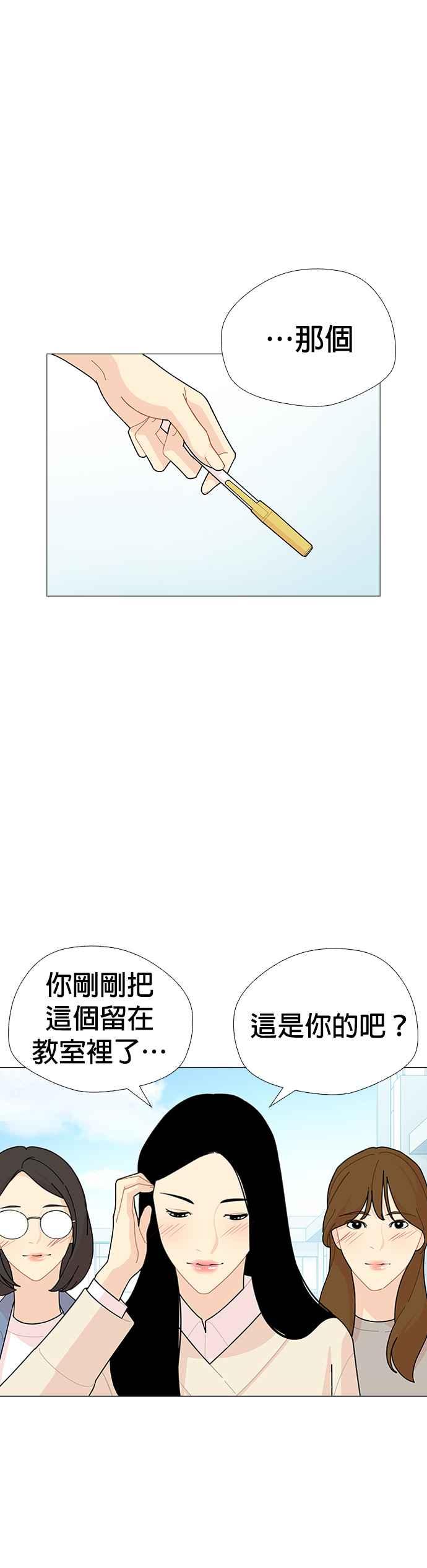 《花样 K-HOUSE》尾声 第2页