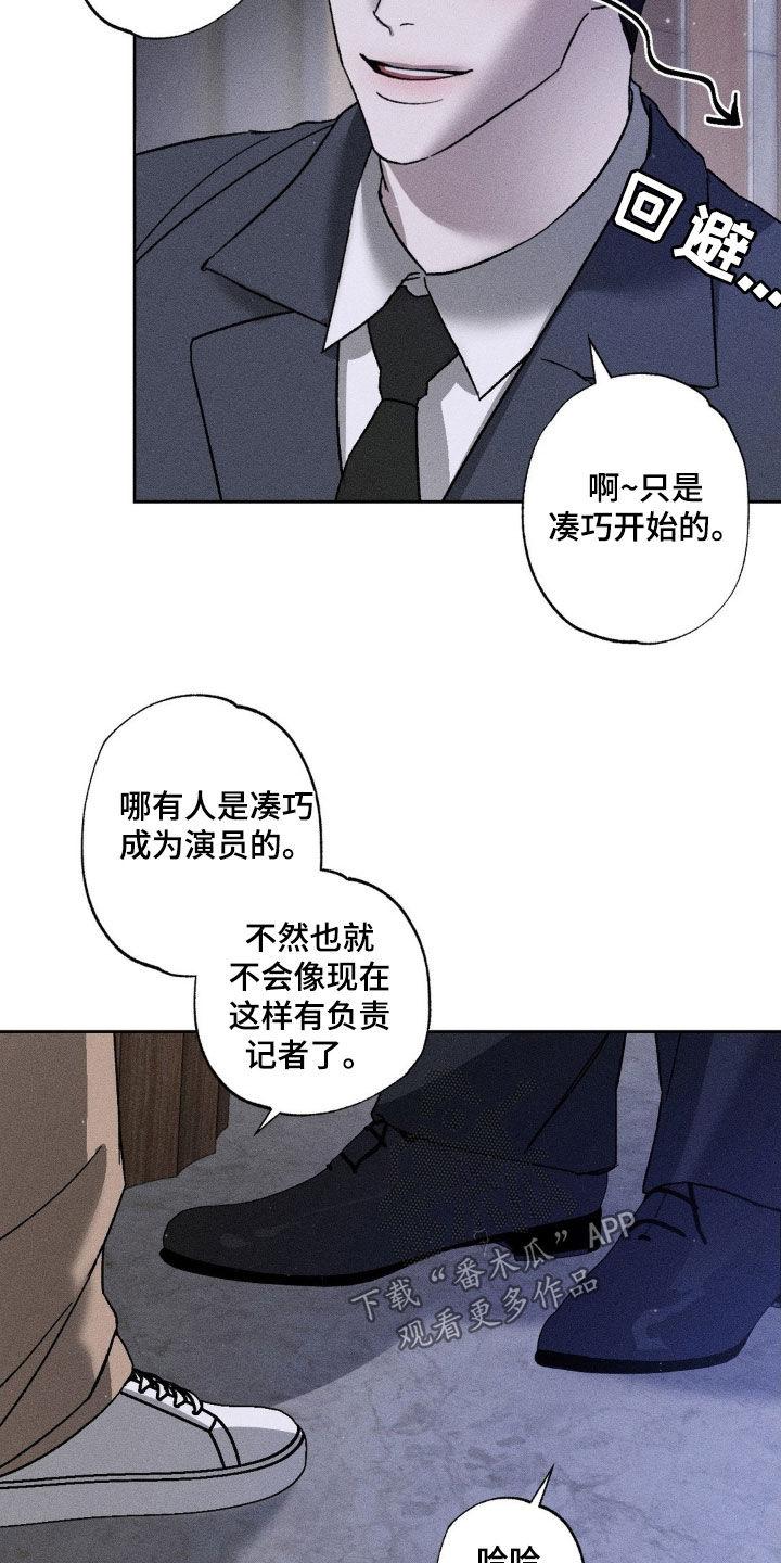 《特写爱意》第47章：酒量不行 第16页