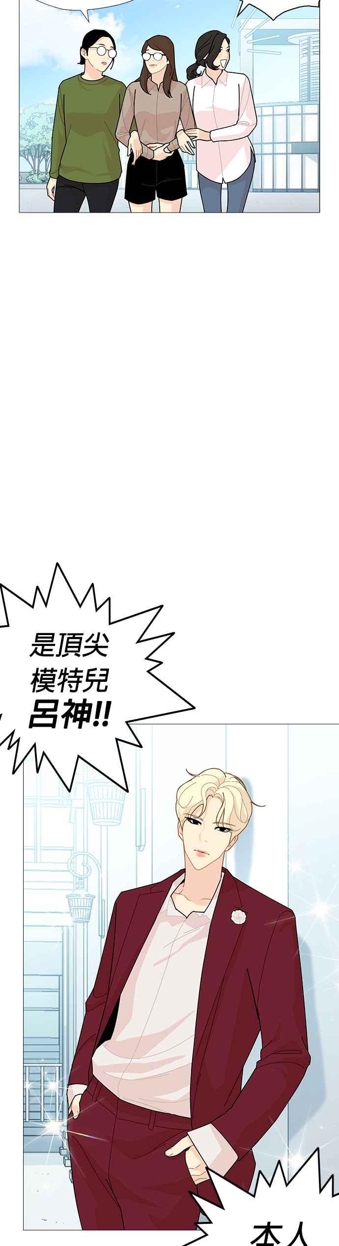 《花样 K-HOUSE》尾声 第6页