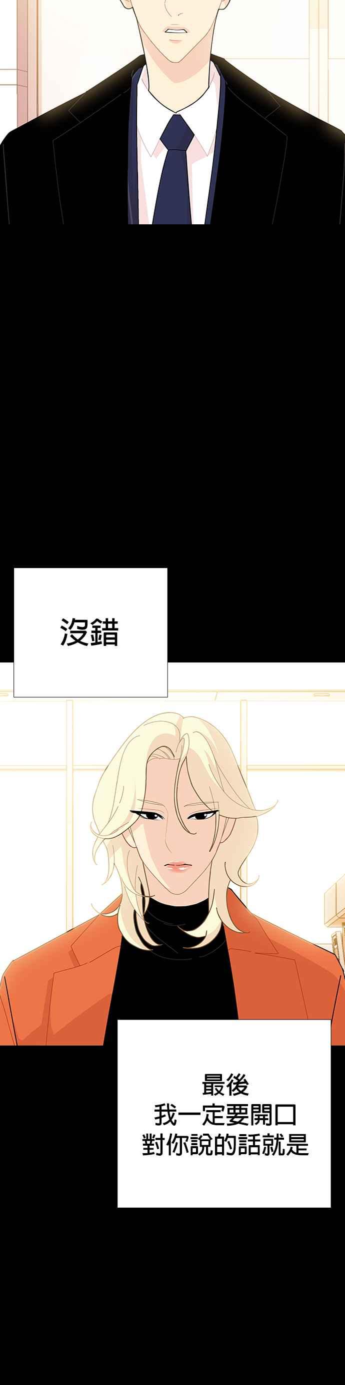 《花样 K-HOUSE》尾声 第12页