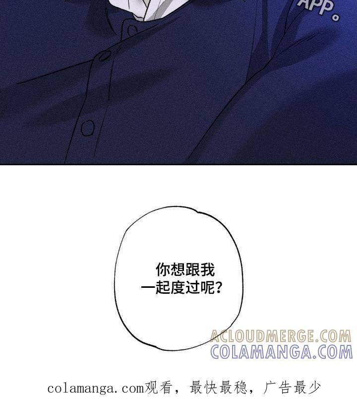 《特写爱意》第47章：酒量不行 第21页