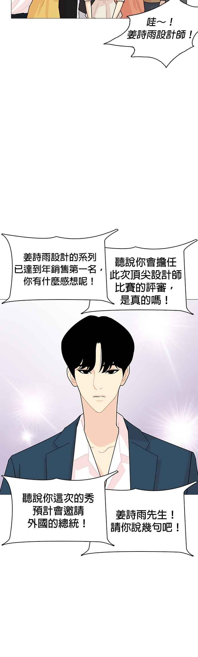 《花样 K-HOUSE》尾声 第34页