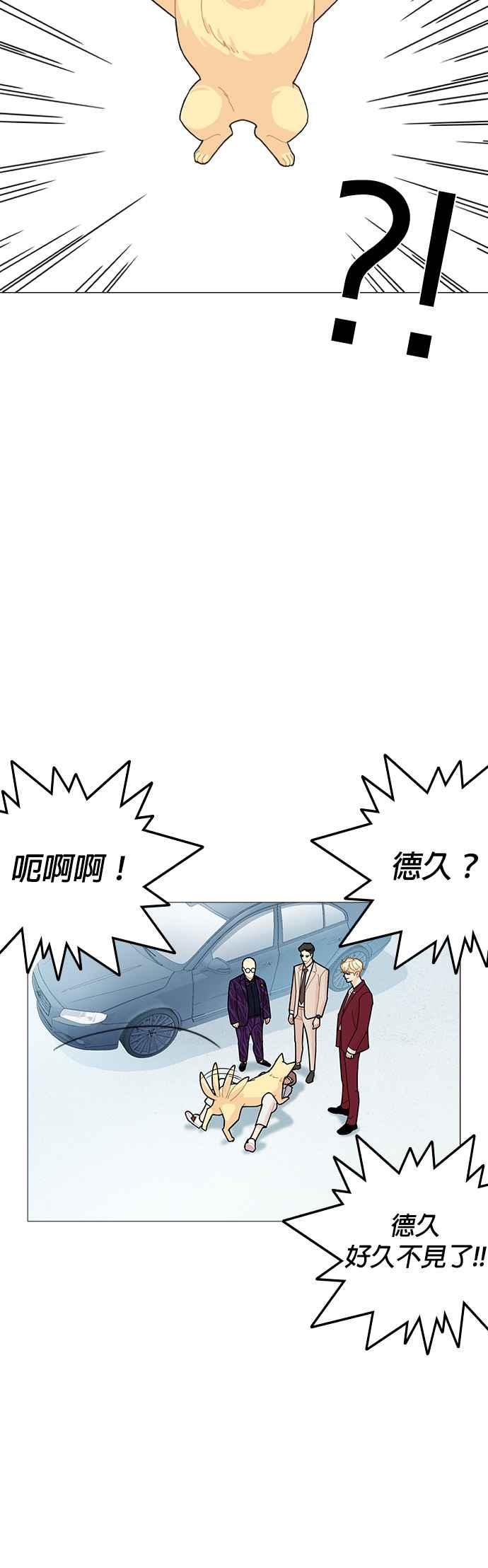 《花样 K-HOUSE》尾声 第28页