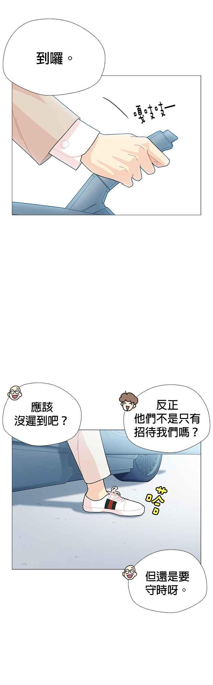 《花样 K-HOUSE》尾声 第26页