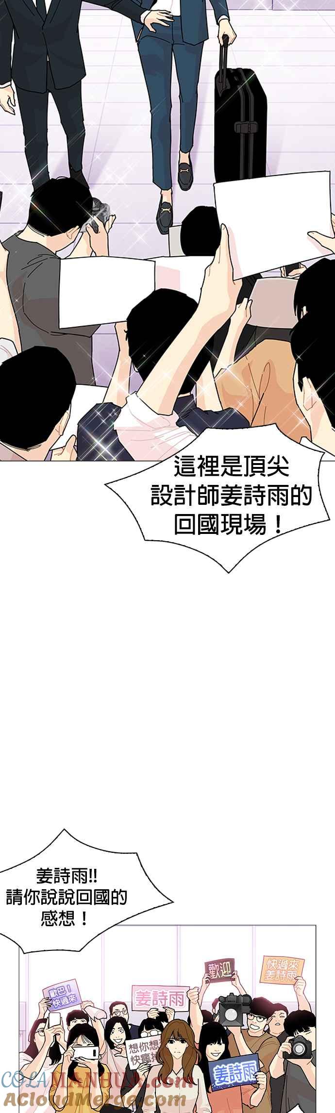 《花样 K-HOUSE》尾声 第33页