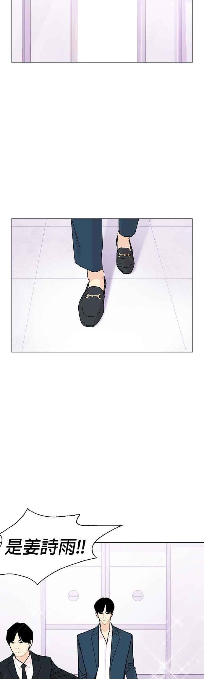 《花样 K-HOUSE》尾声 第32页