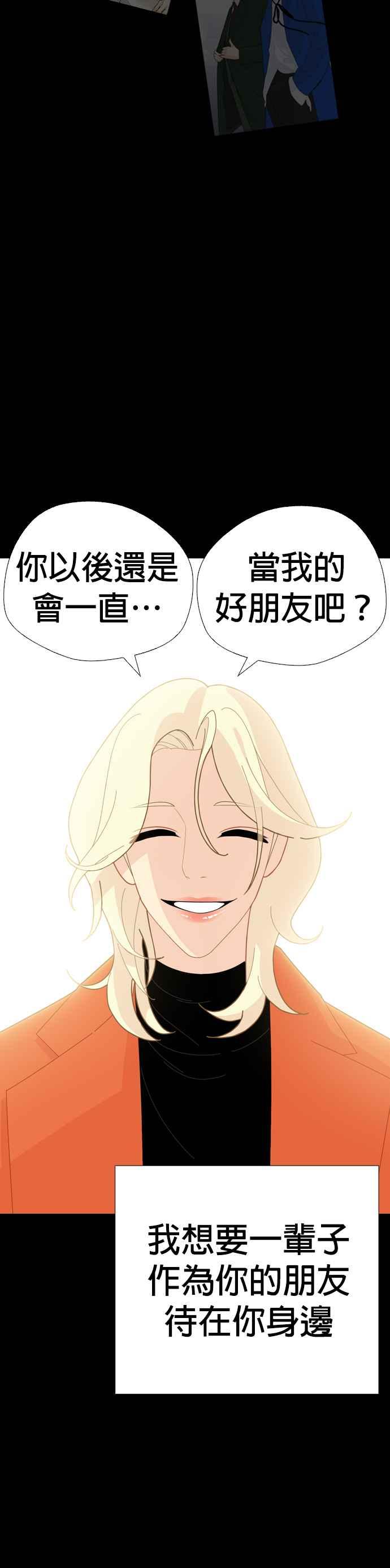 《花样 K-HOUSE》尾声 第14页