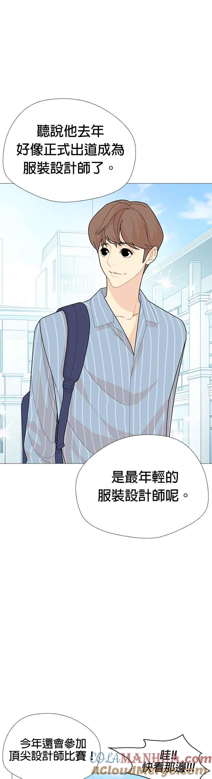 《花样 K-HOUSE》尾声 第5页