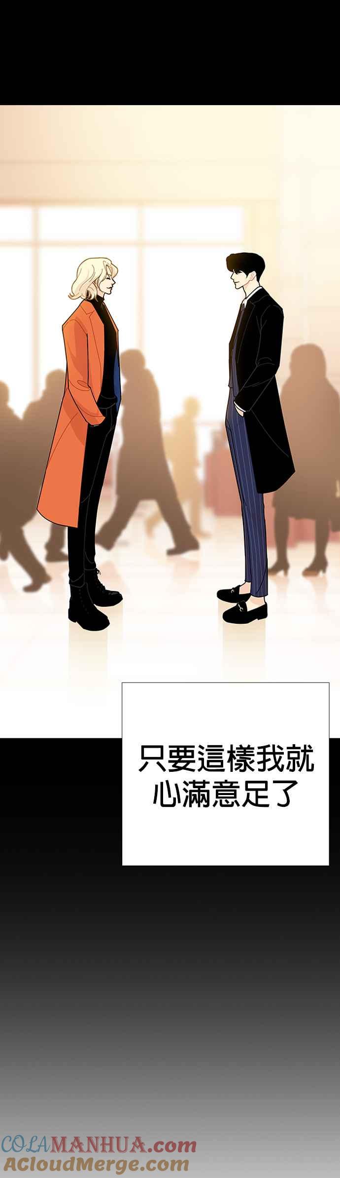 《花样 K-HOUSE》尾声 第17页